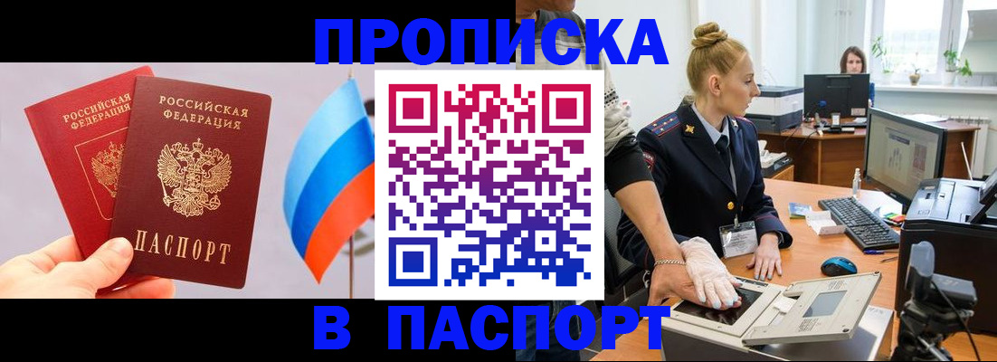 прописка для военкомата в Вятских Полянах