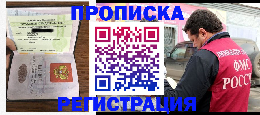 прописка для военкомата в Вятских Полянах