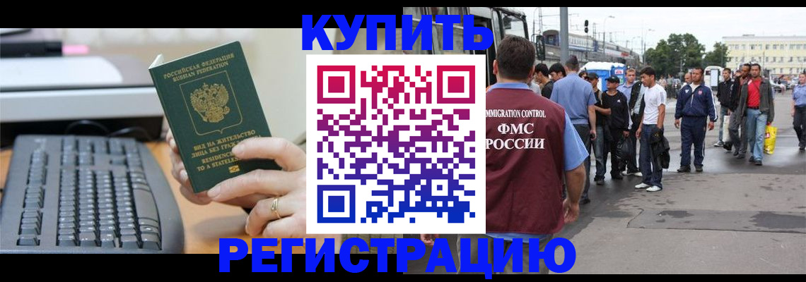 прописка ребенка в Вятских Полянах