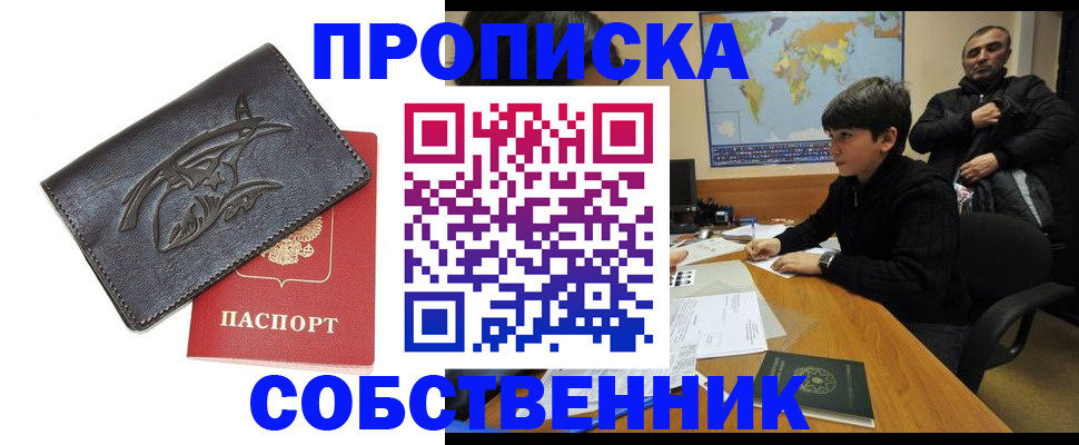 временная регистрация купить в Вятских Полянах