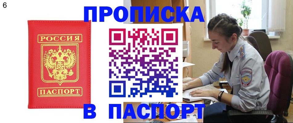 прописка гарантия в Вятских Полянах