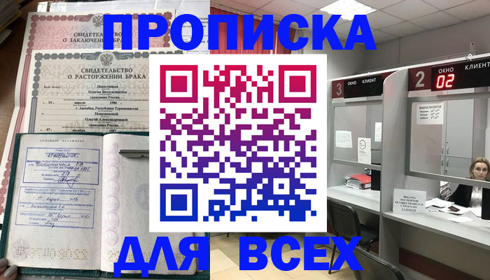 временная регистрация собственник в Вятских Полянах