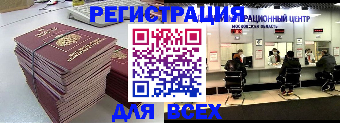 временная регистрация недорого в Вятских Полянах
