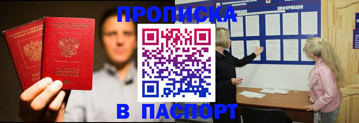 где прописаться в Вятских Полянах